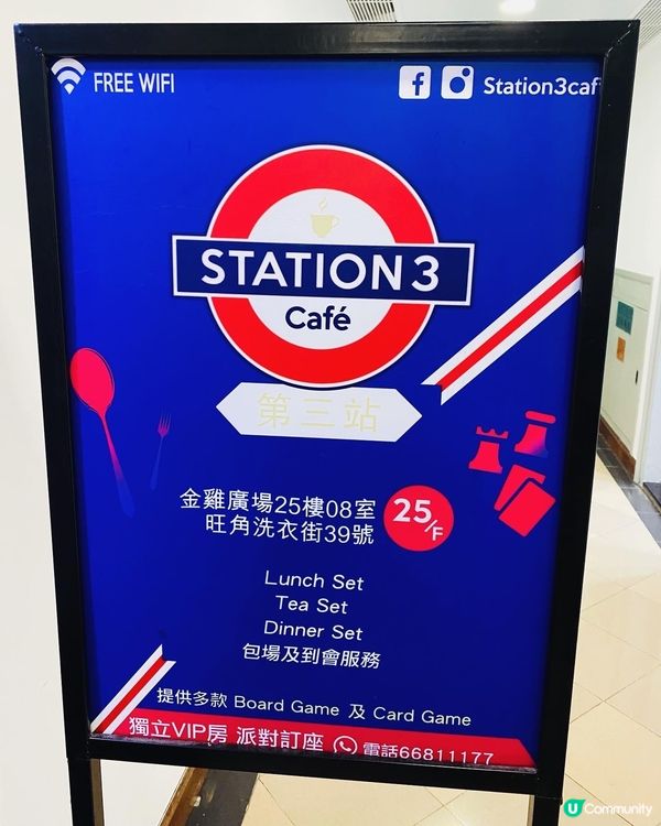 旺角➡️➡️➡第三站