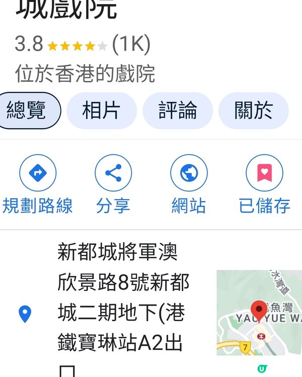 寶琳新都城2期商場1樓影相打卡＆看電影