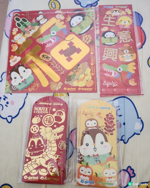Squly & Friends ，揮春 + 利是封，可愛收藏