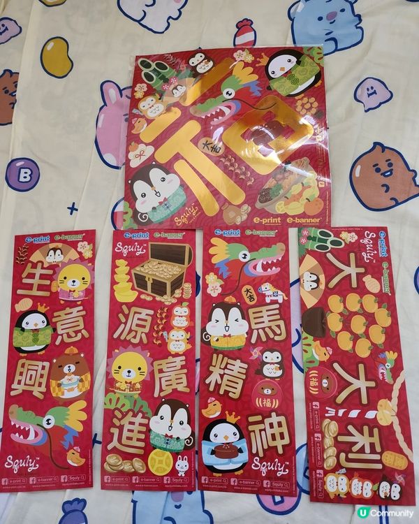 Squly & Friends ，揮春 + 利是封，可愛收藏