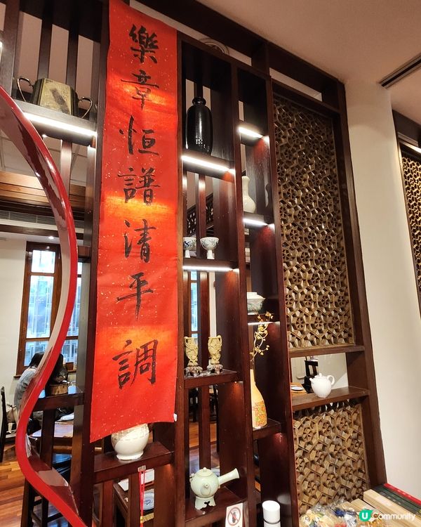 香港最佳茶藝館 - 樂茶軒