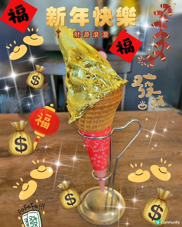 🍊恭喜發財🧧食金💛