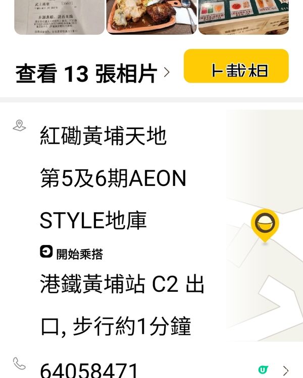 武士漢堡-午餐Q:雞扒+燒排骨跟意粉,洋葱汁+凍茉莉綠茶