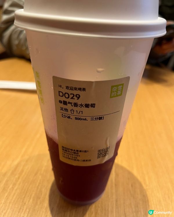 奈雪的茶🧋🧋🧋