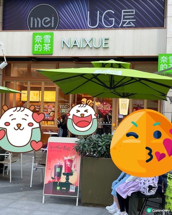 奈雪的茶🧋🧋🧋