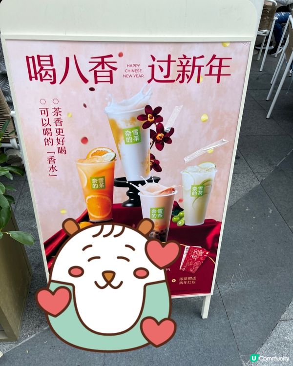 奈雪的茶🧋🧋🧋