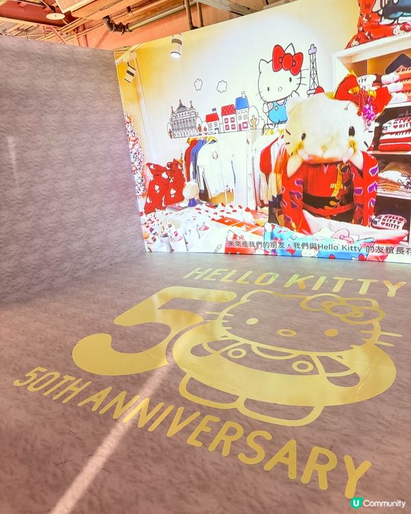 【HELLO KITTY 50 週年特展：與未來做朋友吧】