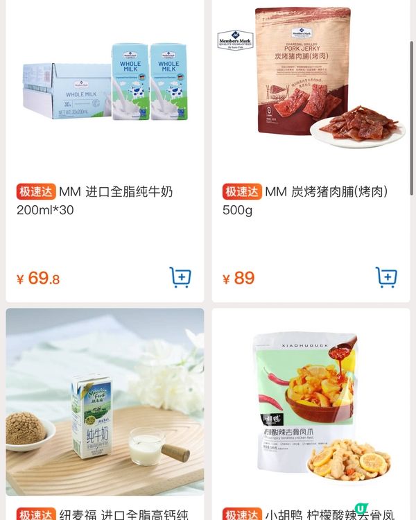 🛒深圳三大超市精選盒馬&山姆今日優惠（15/2/2024）