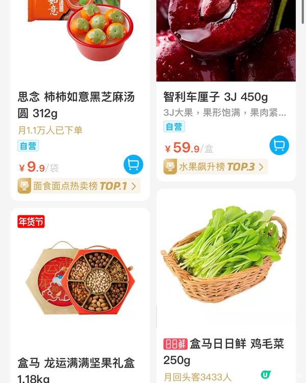 🛒深圳三大超市精選盒馬&山姆今日優惠（15/2/2024）