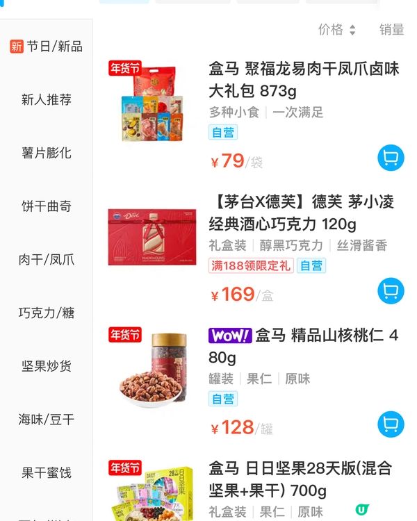 🛒深圳三大超市精選盒馬&山姆今日優惠（15/2/2024）