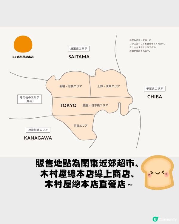 智能AI製「戀愛味麵包」🤖🍞竟然有驚喜‼️仲係日本老字號出品