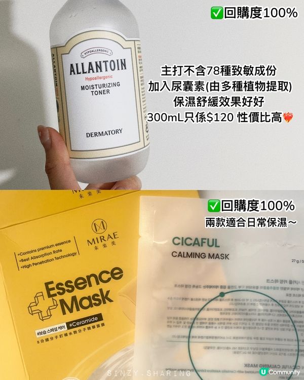 空瓶分享🫙 護膚品篇 