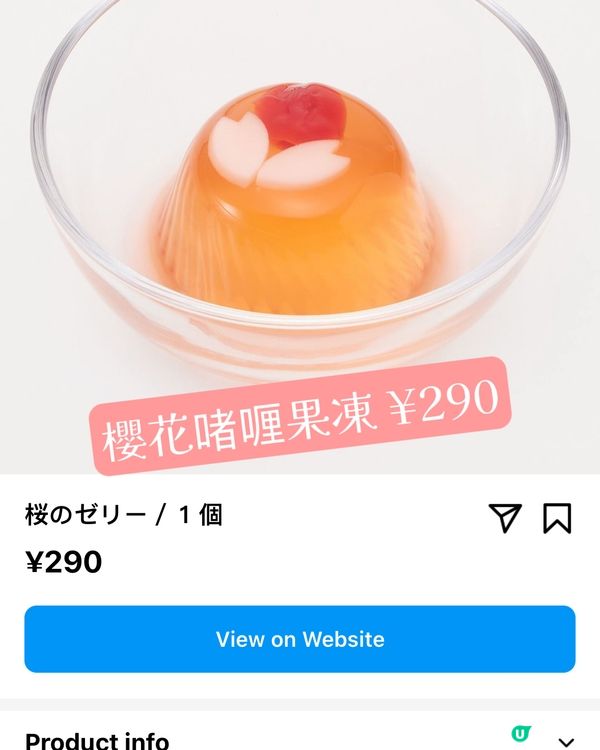 最新期間限定！日本MUJI感受春天氣息🌸 櫻花甜品小食😍