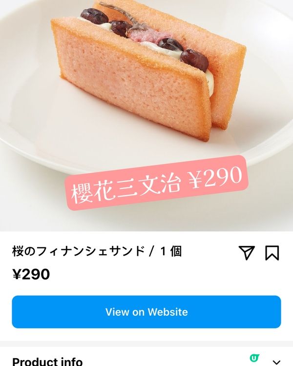 最新期間限定！日本MUJI感受春天氣息🌸 櫻花甜品小食😍