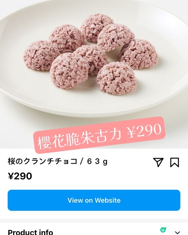 最新期間限定！日本MUJI感受春天氣息🌸 櫻花甜品小食😍