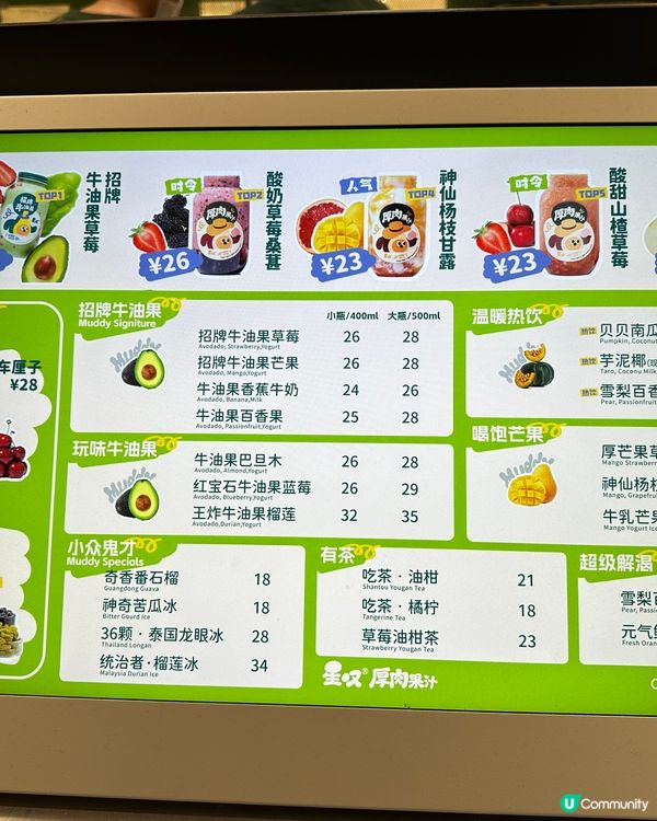 足料既果汁