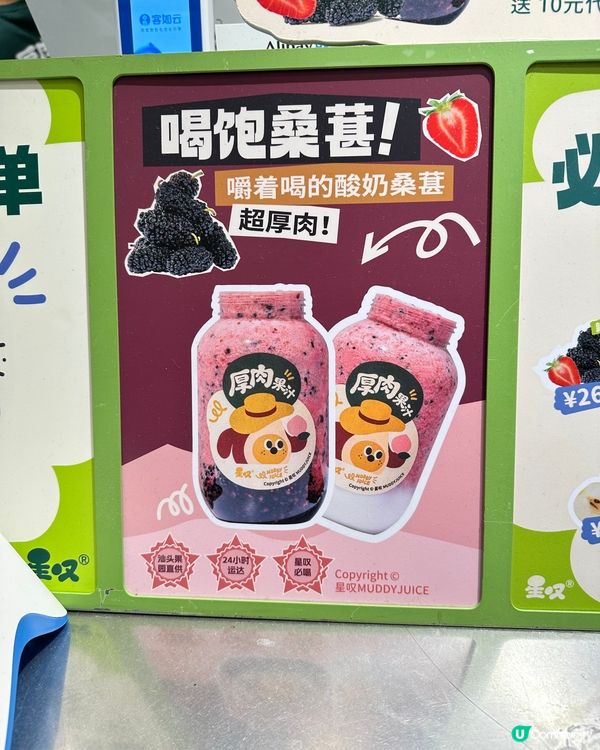 足料既果汁