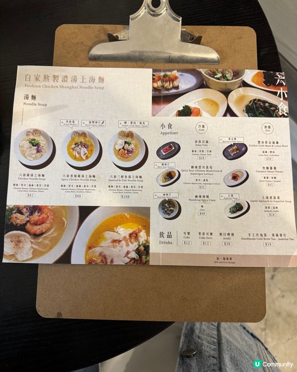 🇭🇰| 中環-想食拉麵前不仿考慮日式上海麵