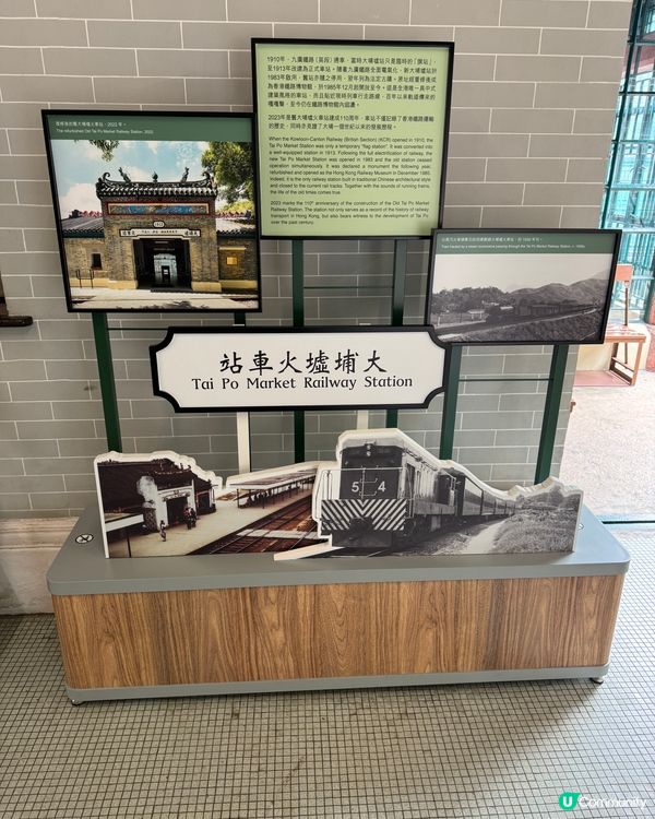 《香港鐵路博物館》