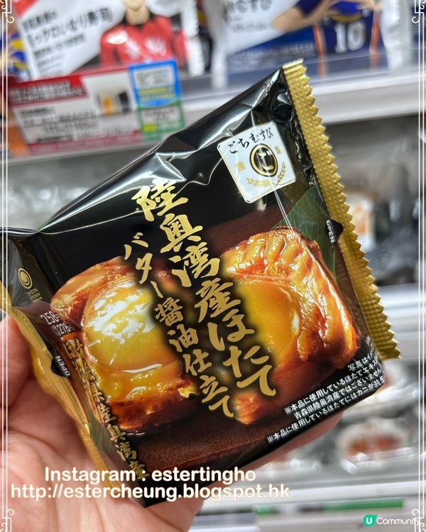 日本 Lawson 🍙 牛油醬油扇貝飯糰