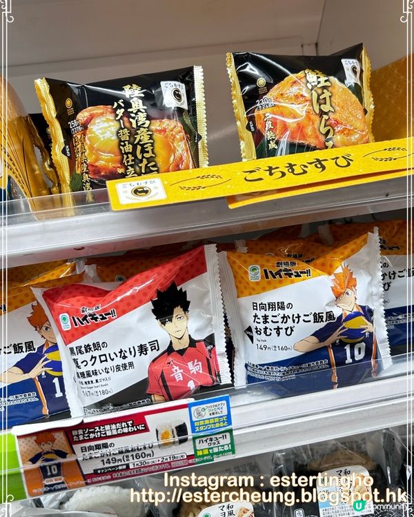 日本 Lawson 🍙 牛油醬油扇貝飯糰