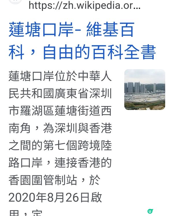蓮塘-好豐富的海鮮晚餐