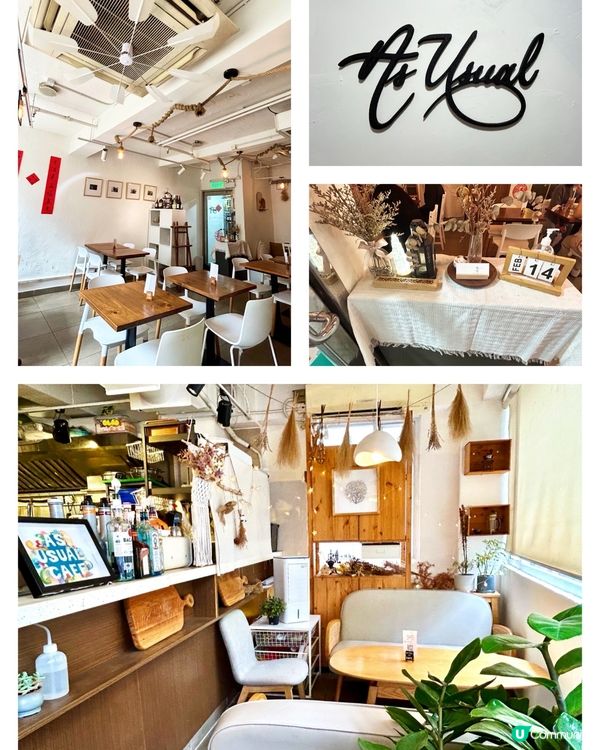 中環舒適休閑樓上Cafe🌱As Usual Cafe 如常🌿