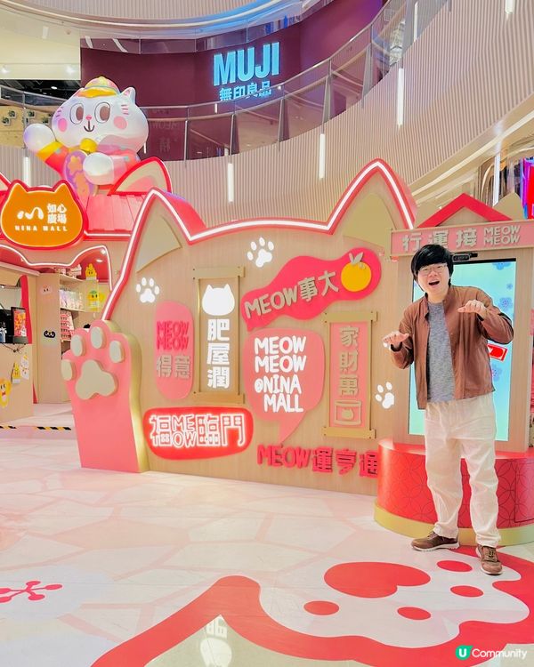 如心廣場 迎Meow接福新春遊園