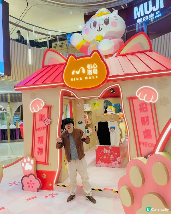 如心廣場 迎Meow接福新春遊園