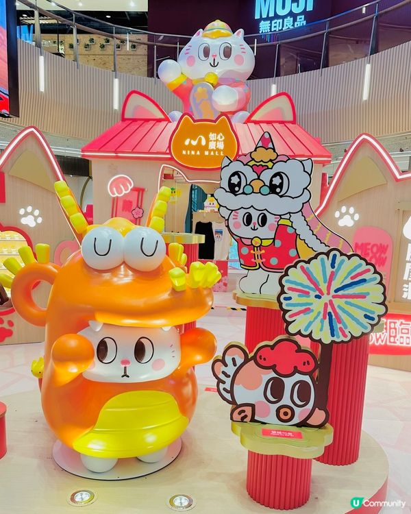 如心廣場 迎Meow接福新春遊園