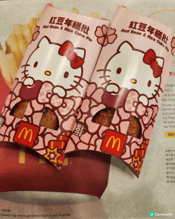 紅豆年糕批💕你試咗未？