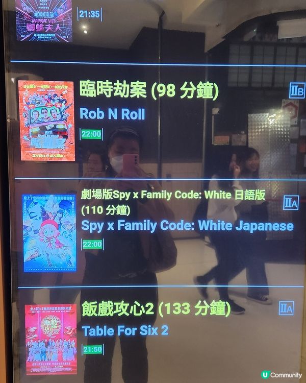 🥳😀🧧新年睇電影"飯氣攻心2"輕鬆笑下又減壓🎬😀