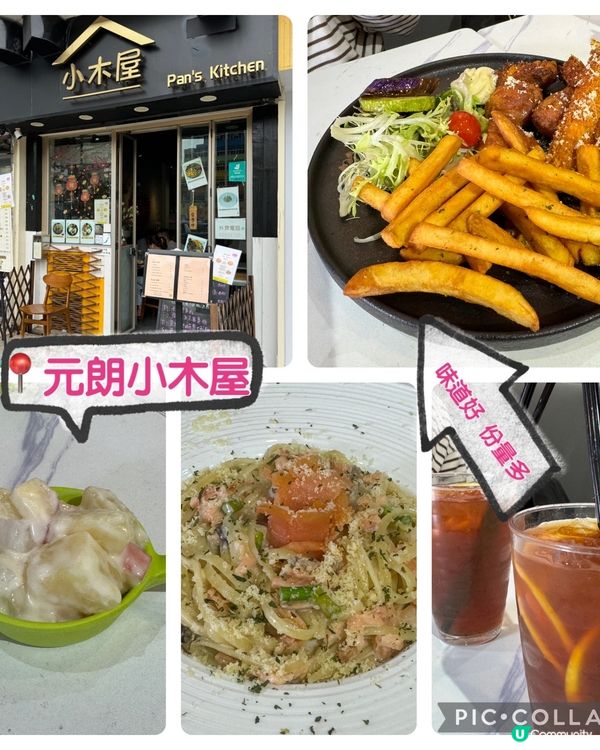 價錢對得住味道同份量