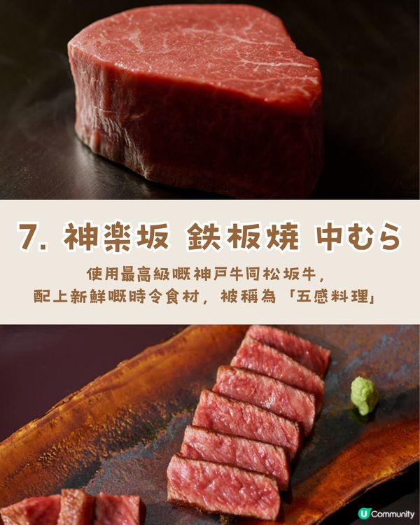 麻布台之丘9️⃣大必食推介✨爆紅甜品/頂級鐵板燒🤤東京最新景點🇯🇵