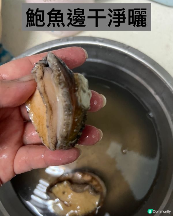 洗鮑魚，平時要拆袋拆佢好辛苦，而家有一個方法，超正。