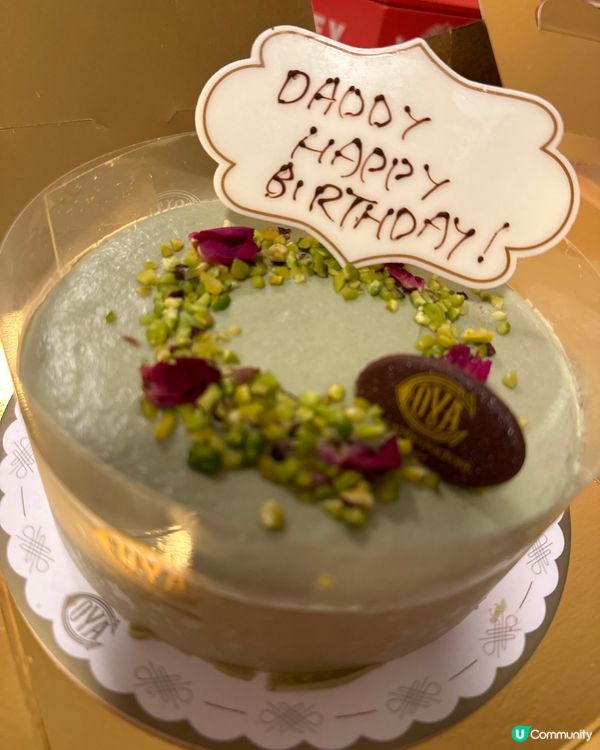 生日要食令人好開心嘅開心果蛋糕