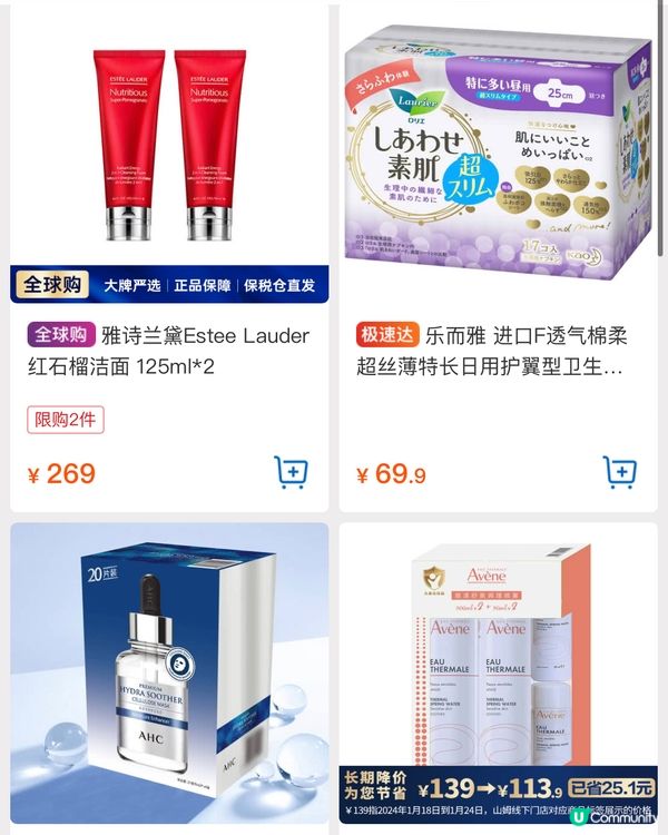 🛒深圳三大超市精選今日優惠（20/2/2024）