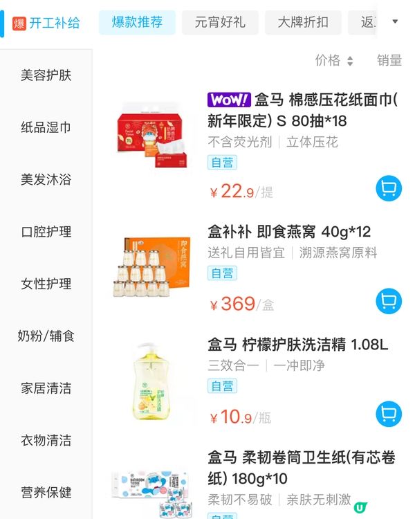 🛒深圳三大超市精選今日優惠（20/2/2024）