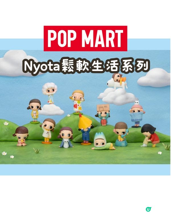2月三大盲盒巨頭新品合集🎁