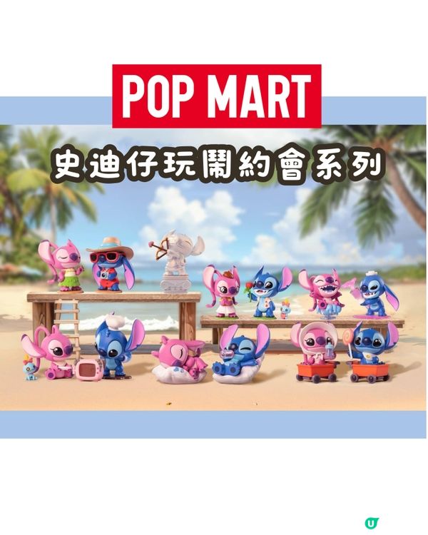 2月三大盲盒巨頭新品合集🎁