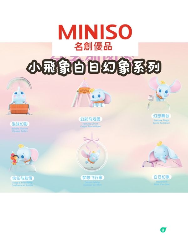 2月三大盲盒巨頭新品合集🎁
