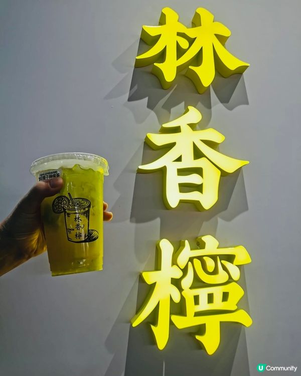  🍋 尖沙咀天星碼頭 · 林香檸