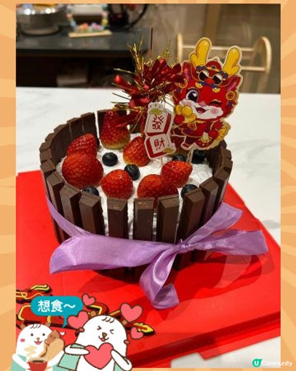 自己動手整//有得食有得玩之新春迎龍士多啤梨蛋糕//