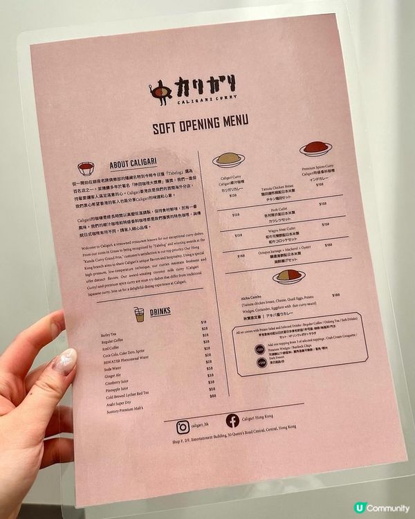 日本東京過江龍咖喱店🍛