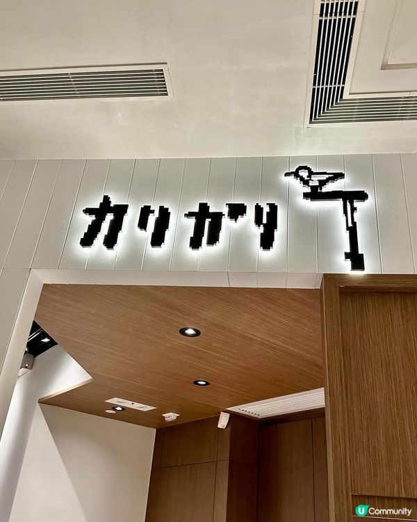 日本東京過江龍咖喱店🍛