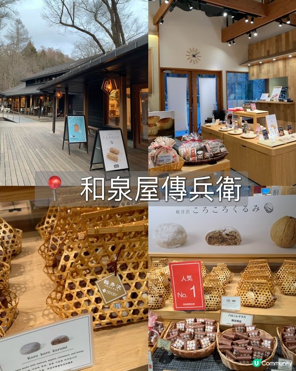 輕井澤必去榆樹街小鎮! 必試餐廳手信店推介！