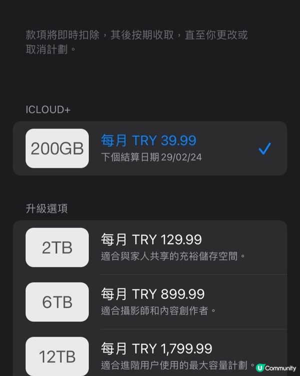 Apple iCloud+ 超平價訂閱方法