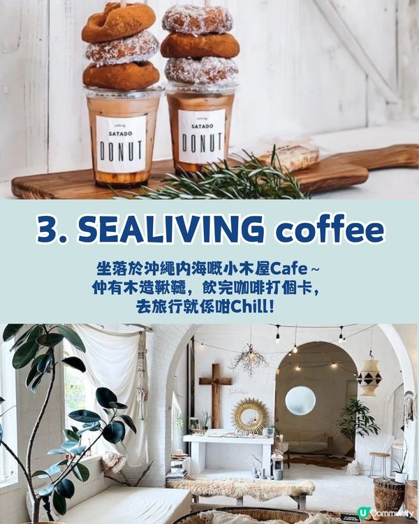 沖繩必去7間Cafe✨絕美海景/木造鞦韆/海洋靈感甜品🌊