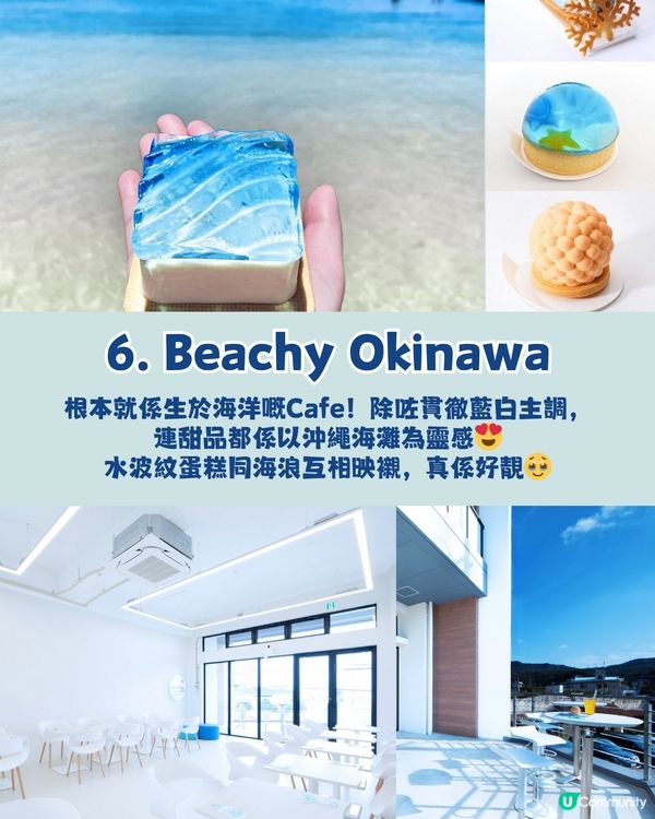 沖繩必去7間Cafe✨絕美海景/木造鞦韆/海洋靈感甜品🌊