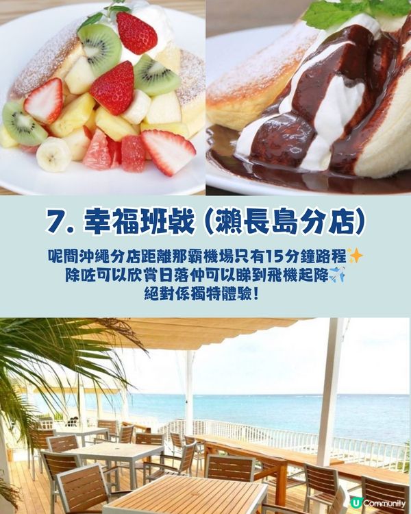 沖繩必去7間Cafe✨絕美海景/木造鞦韆/海洋靈感甜品🌊